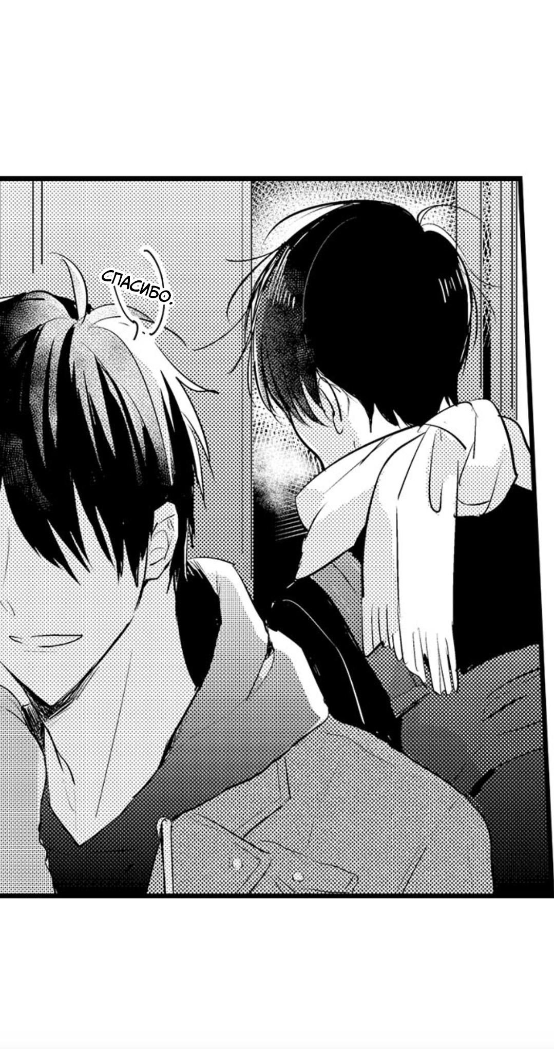 Манга Хочу быть отцом - Глава 57 Страница 11