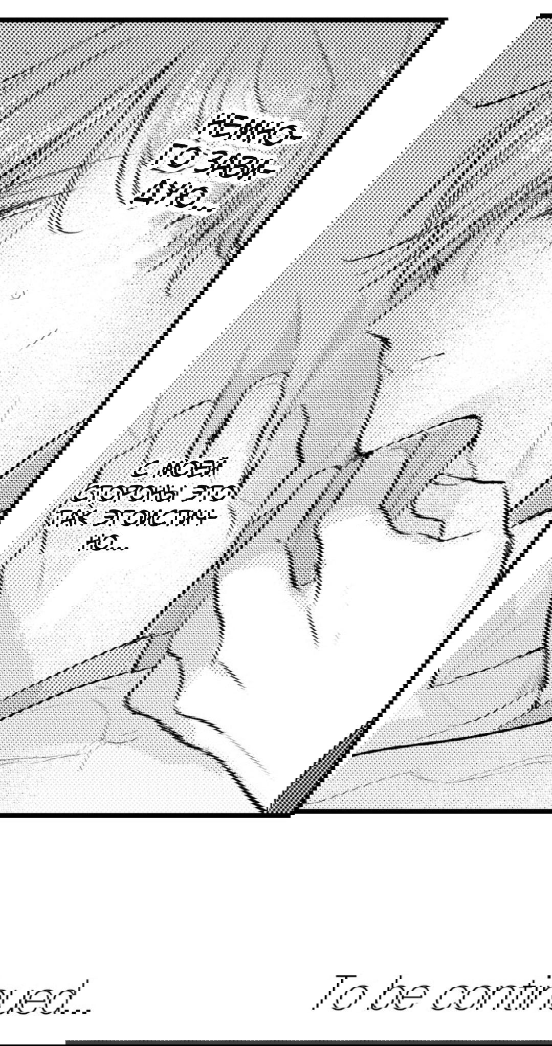 Манга Хочу быть отцом - Глава 57 Страница 40