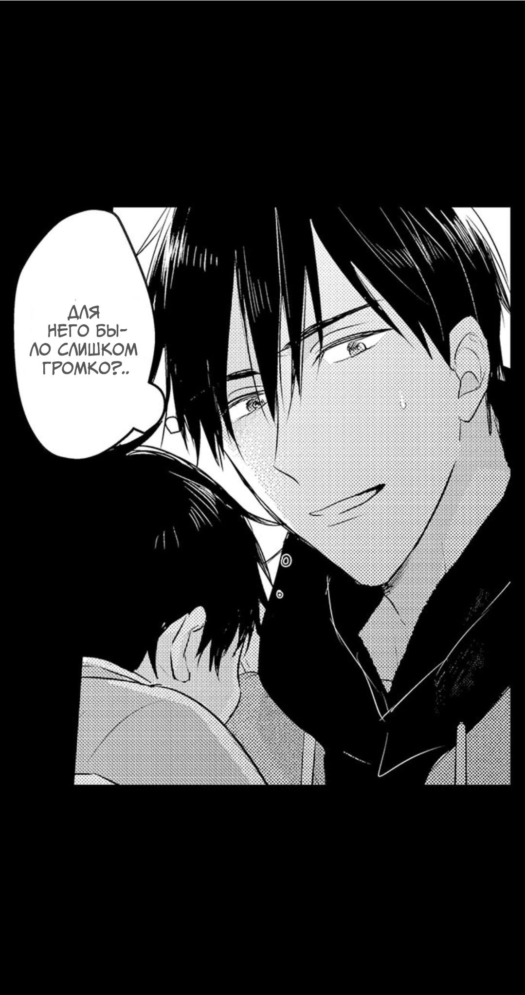 Манга Хочу быть отцом - Глава 57 Страница 14