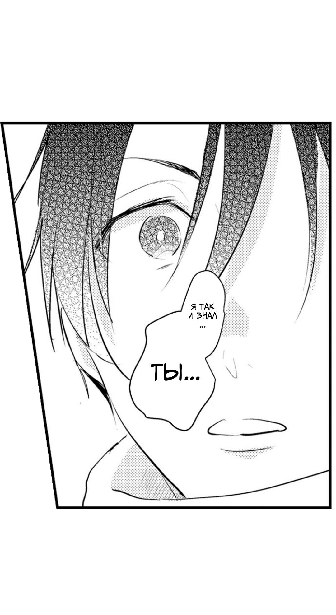 Манга Хочу быть отцом - Глава 56 Страница 21