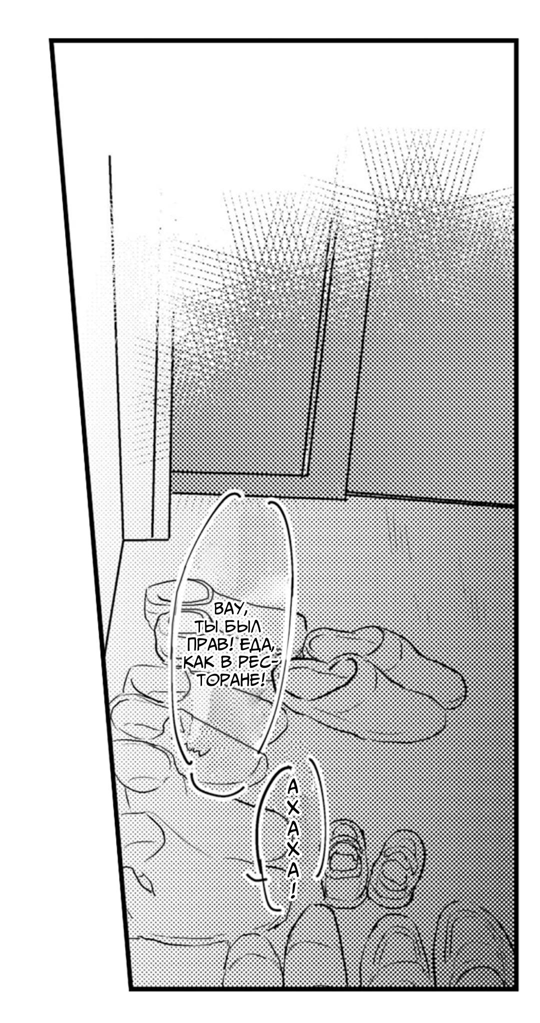 Манга Хочу быть отцом - Глава 56 Страница 40