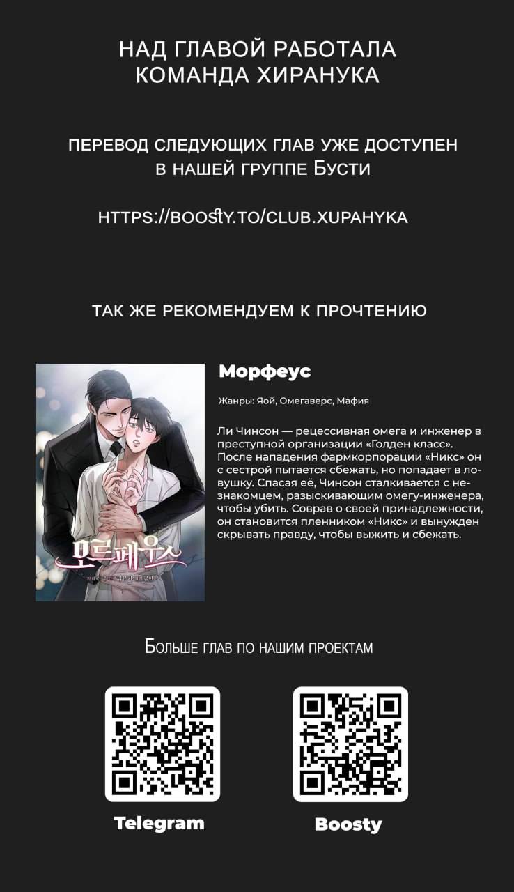 Манга Хочу быть отцом - Глава 111 Страница 7