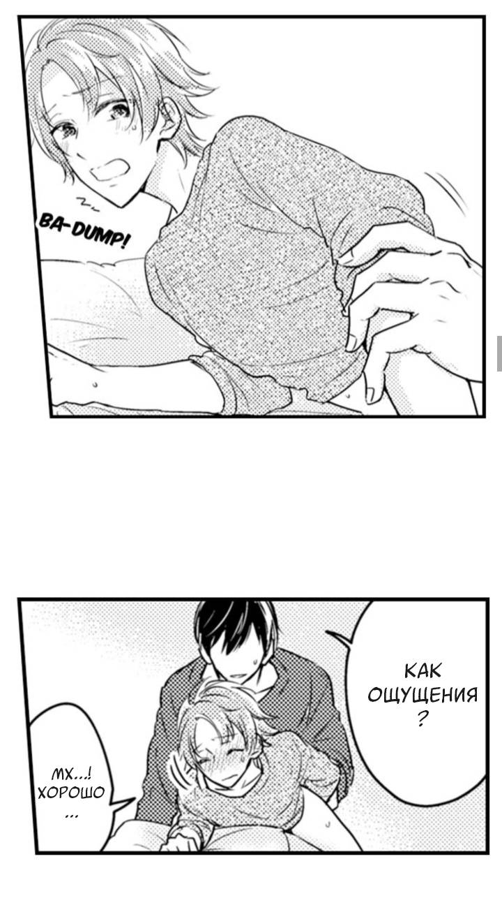 Манга Беременность в школе для мальчиков - Глава 67 Страница 17