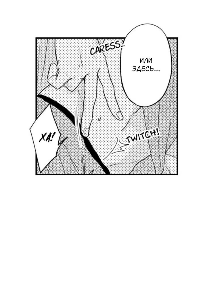 Манга Беременность в школе для мальчиков - Глава 67 Страница 6