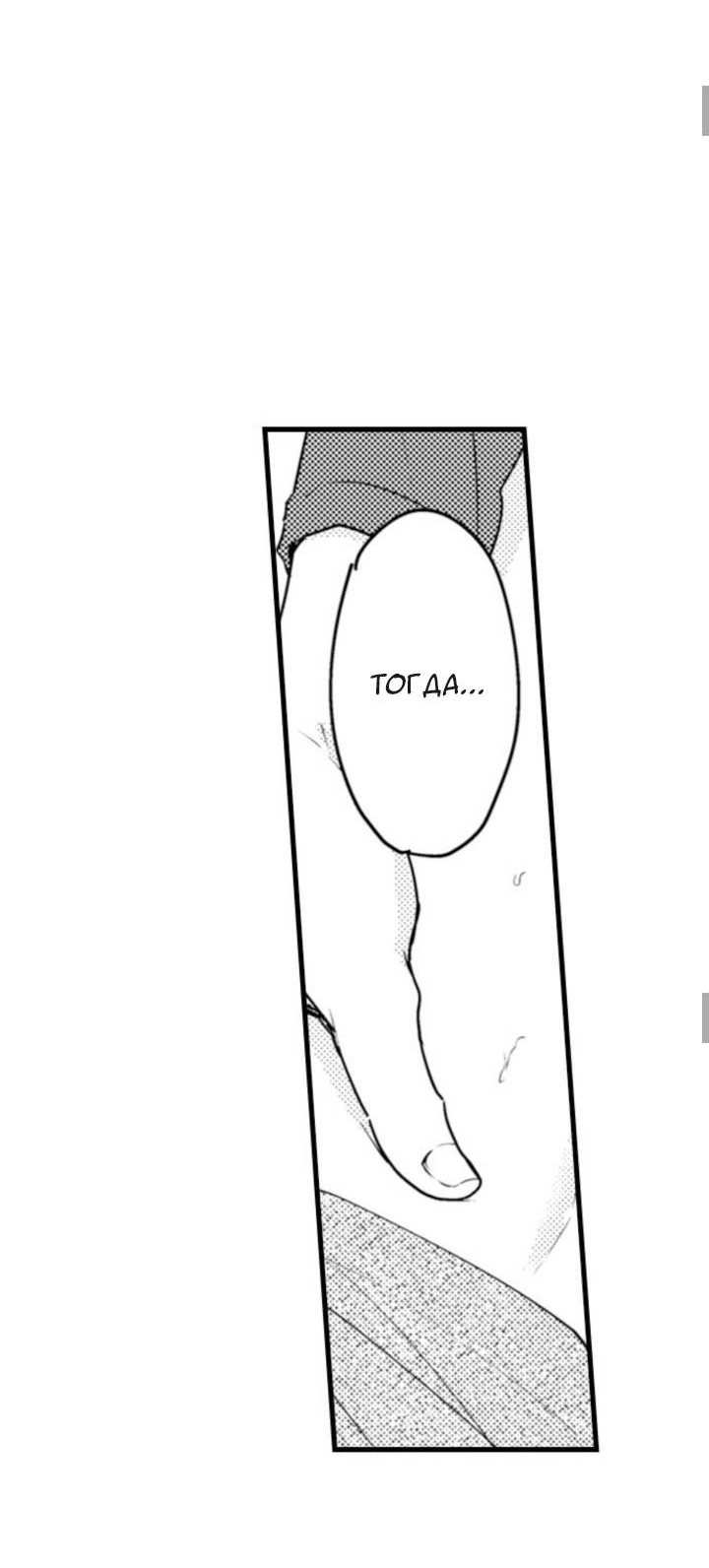 Манга Беременность в школе для мальчиков - Глава 67 Страница 18