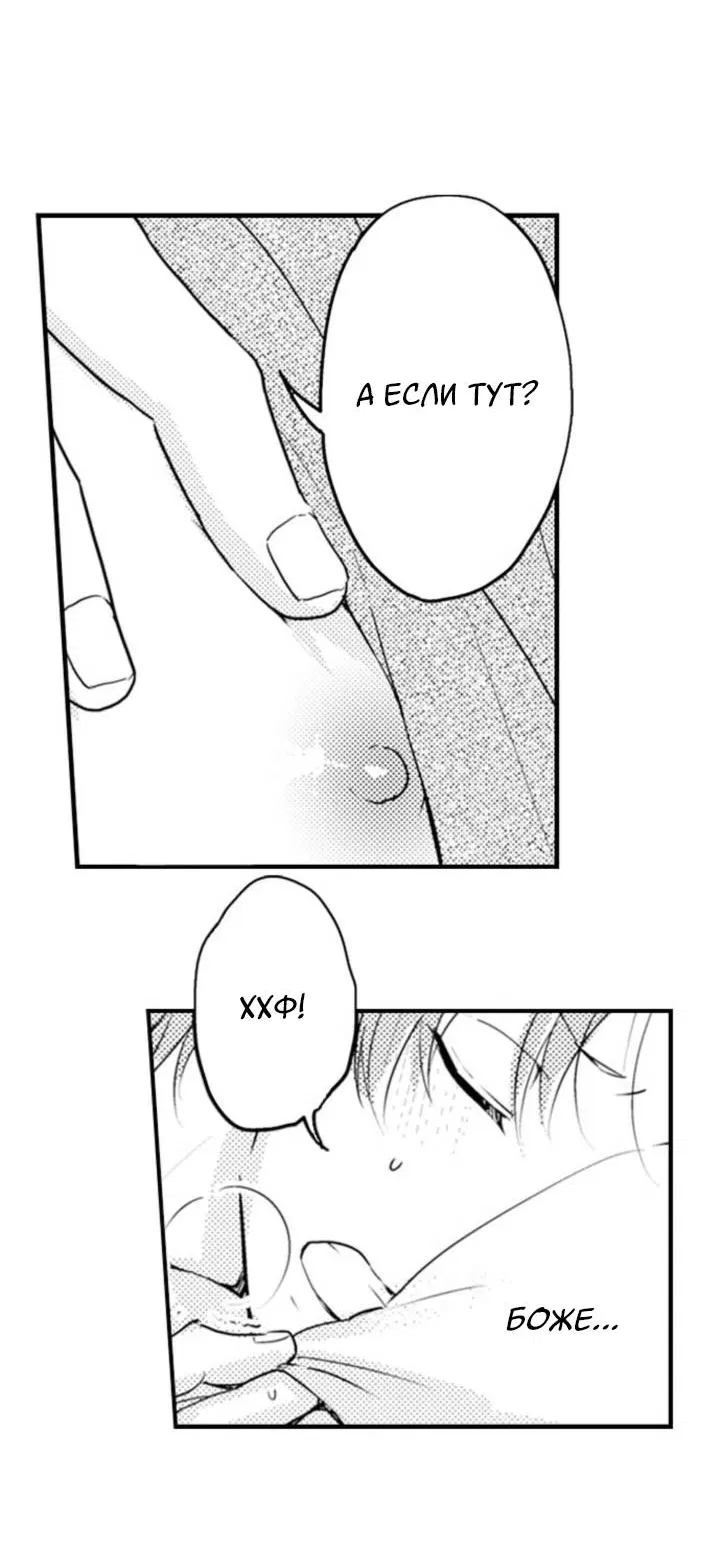 Манга Беременность в школе для мальчиков - Глава 67 Страница 8