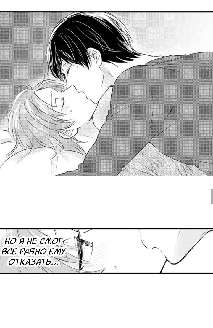 Манга Беременность в школе для мальчиков - Глава 67 Страница 14