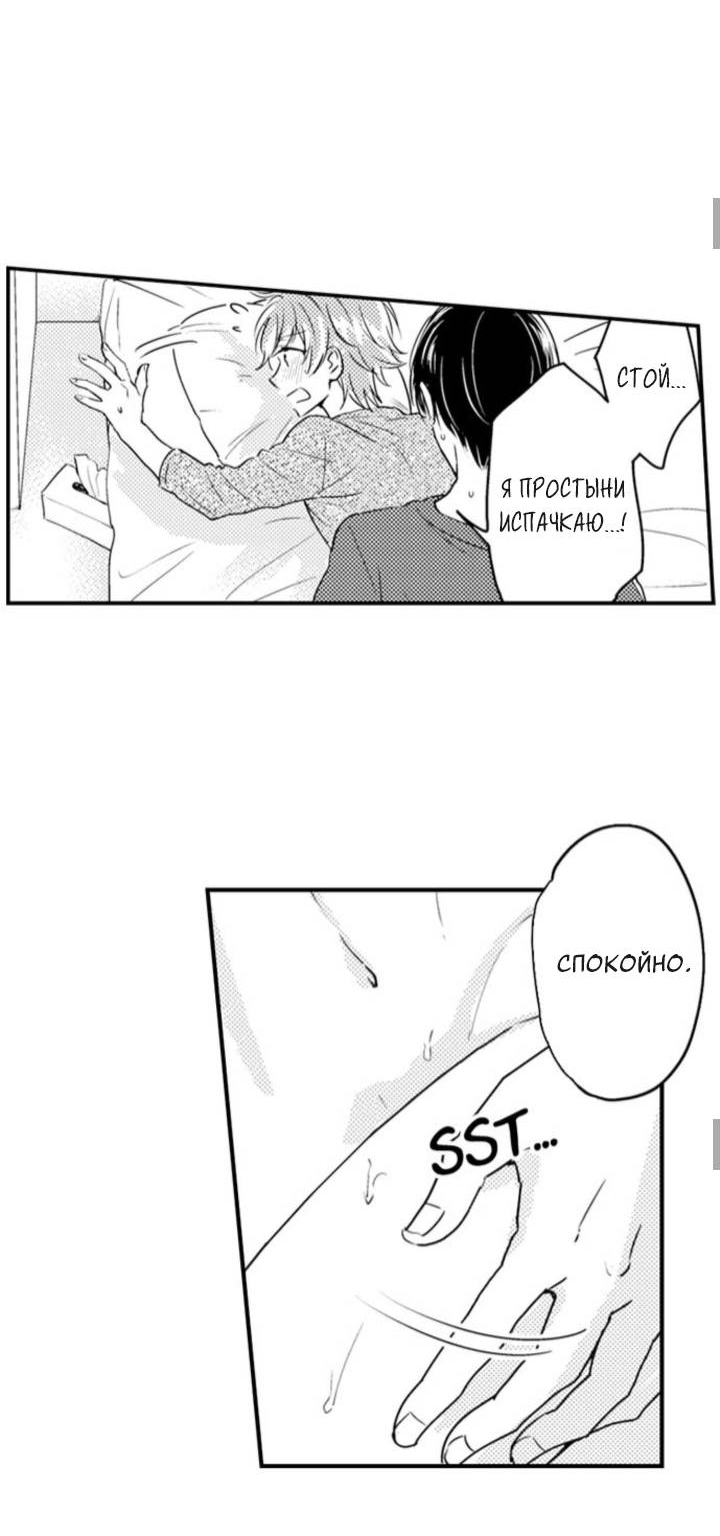 Манга Беременность в школе для мальчиков - Глава 67 Страница 21
