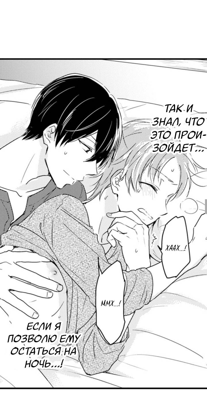 Манга Беременность в школе для мальчиков - Глава 67 Страница 9