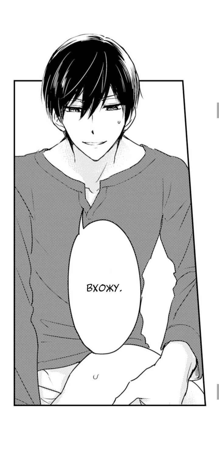 Манга Беременность в школе для мальчиков - Глава 67 Страница 19