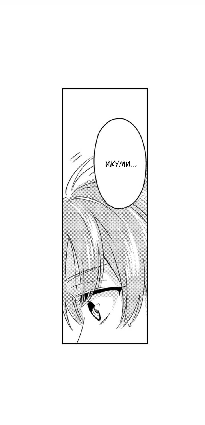 Манга Беременность в школе для мальчиков - Глава 66 Страница 18