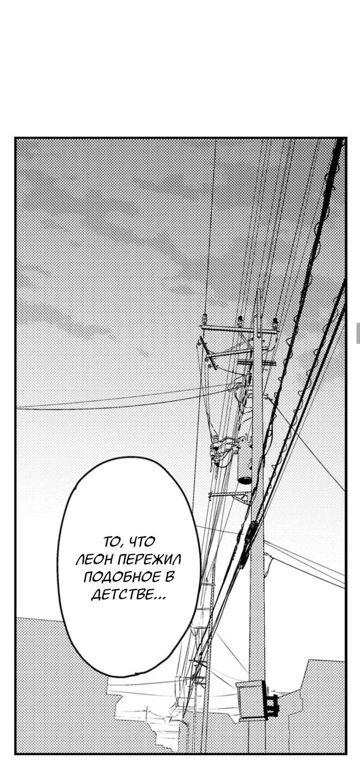 Манга Беременность в школе для мальчиков - Глава 66 Страница 16