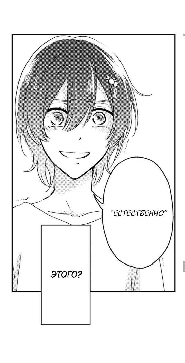 Манга Беременность в школе для мальчиков - Глава 66 Страница 11