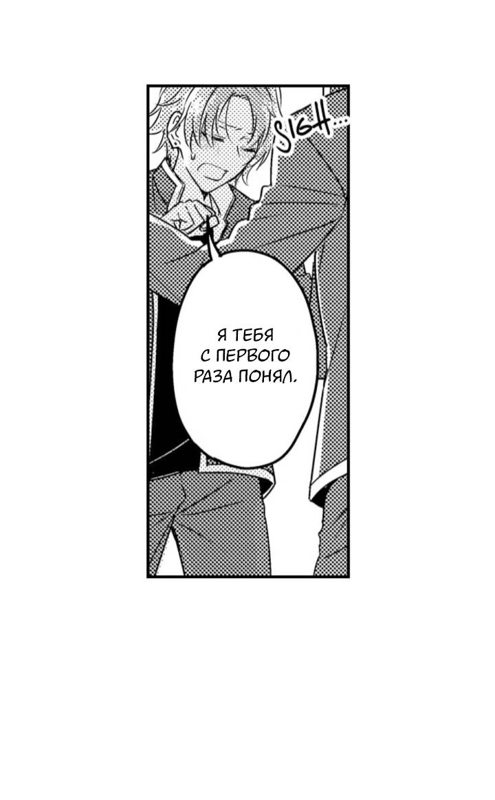 Манга Беременность в школе для мальчиков - Глава 66 Страница 22