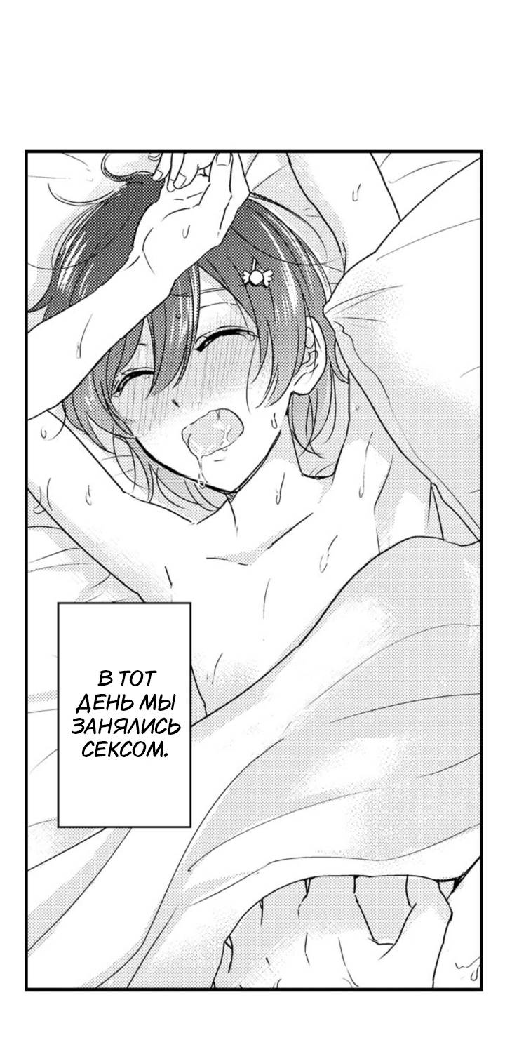 Манга Беременность в школе для мальчиков - Глава 66 Страница 6