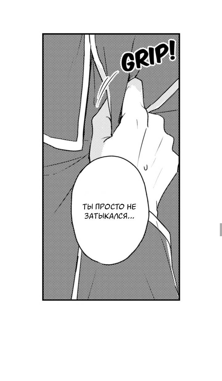 Манга Беременность в школе для мальчиков - Глава 66 Страница 27