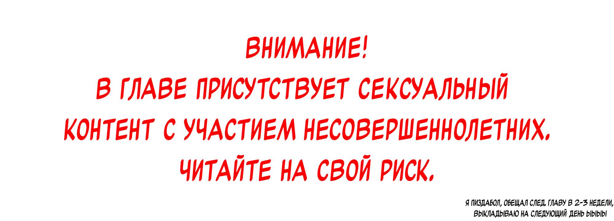 Манга Беременность в школе для мальчиков - Глава 66 Страница 1