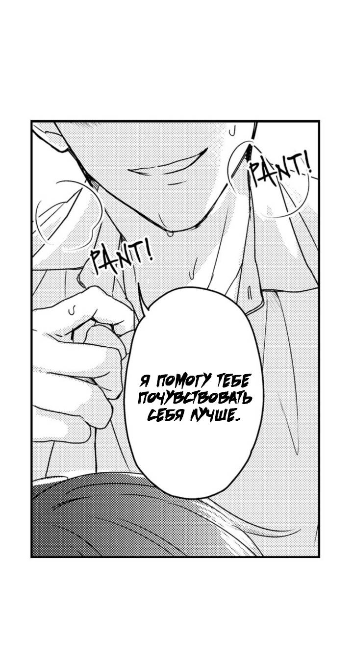 Манга Беременность в школе для мальчиков - Глава 66 Страница 5