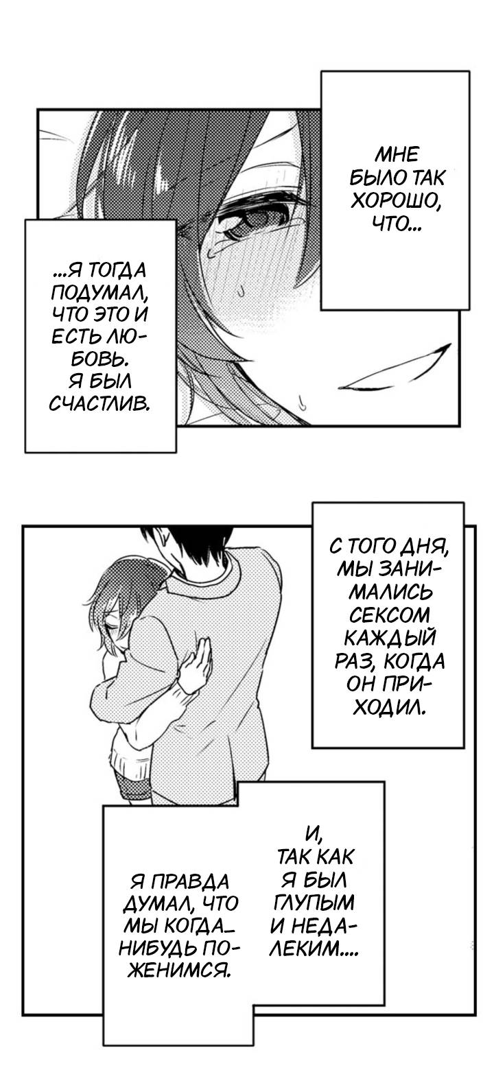 Манга Беременность в школе для мальчиков - Глава 66 Страница 7