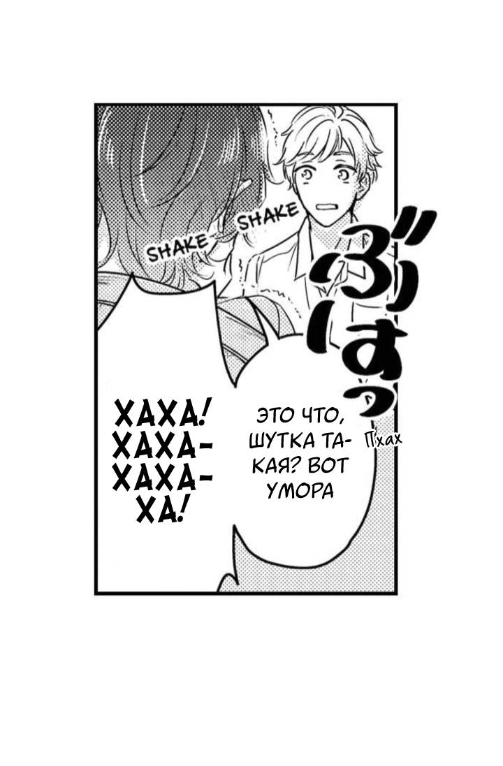 Манга Беременность в школе для мальчиков - Глава 65 Страница 9