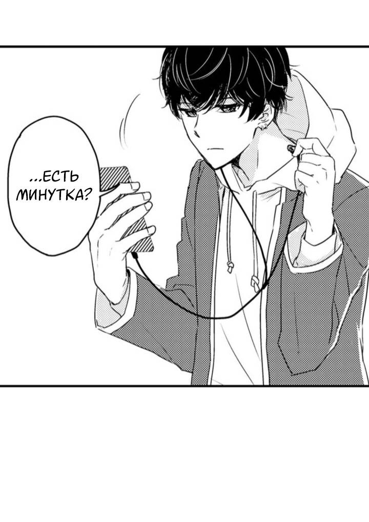 Манга Беременность в школе для мальчиков - Глава 65 Страница 22