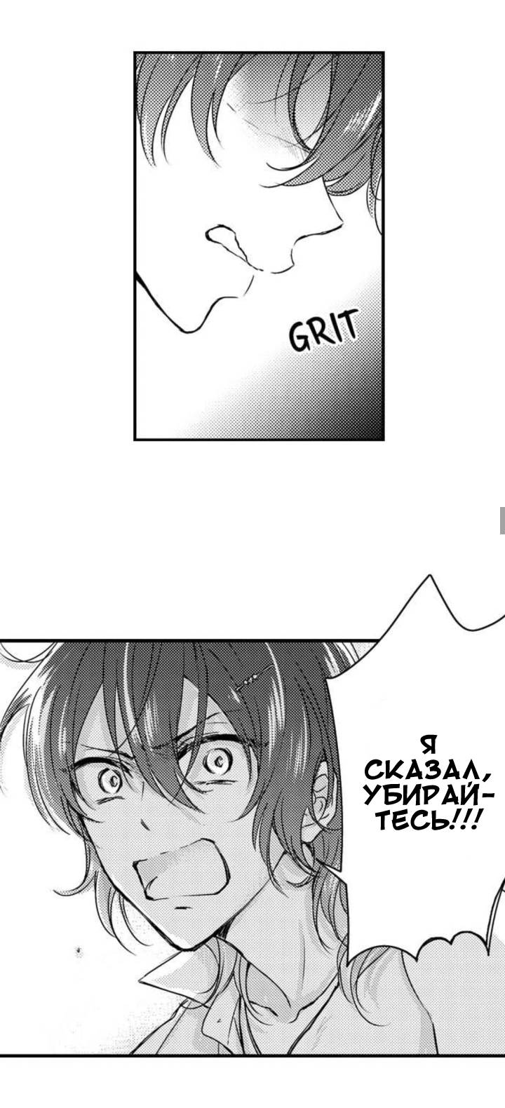 Манга Беременность в школе для мальчиков - Глава 65 Страница 15