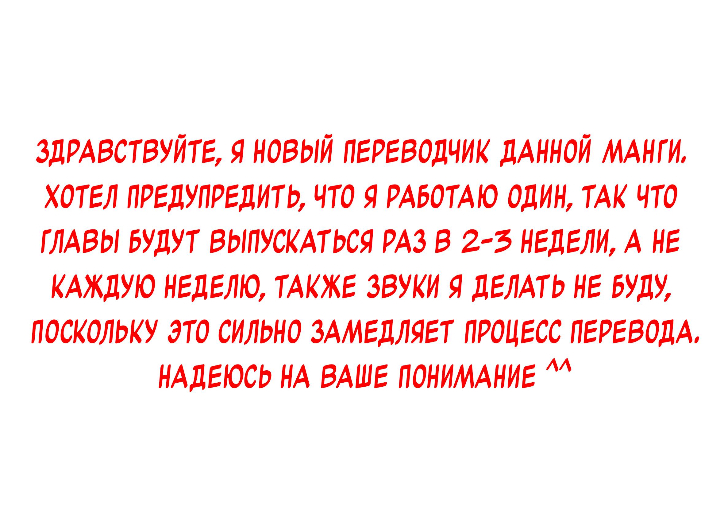 Манга Беременность в школе для мальчиков - Глава 65 Страница 1