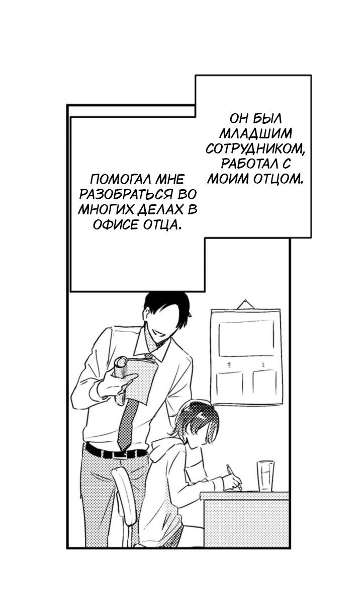 Манга Беременность в школе для мальчиков - Глава 65 Страница 28