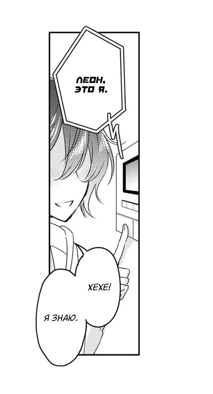 Манга Беременность в школе для мальчиков - Глава 65 Страница 26