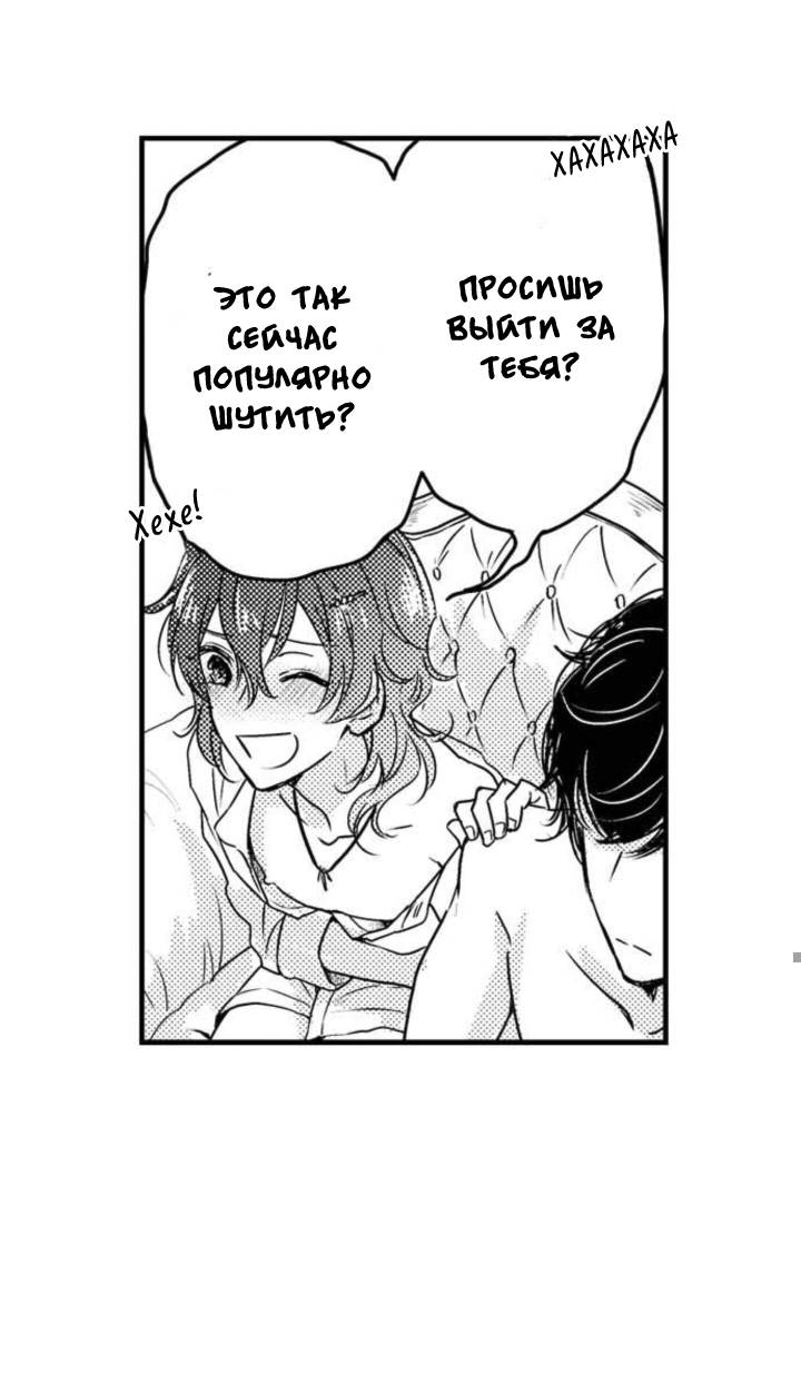 Манга Беременность в школе для мальчиков - Глава 65 Страница 10