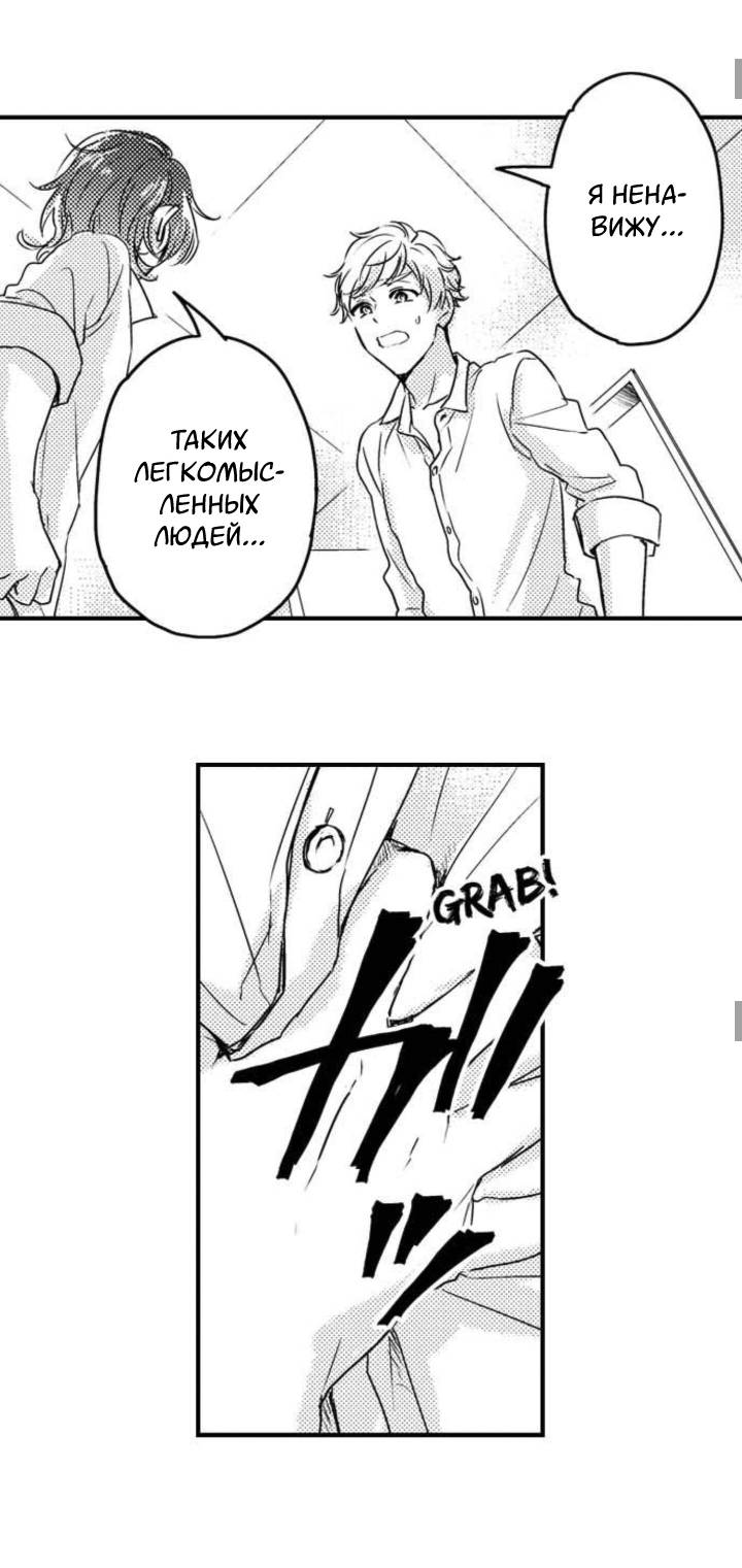 Манга Беременность в школе для мальчиков - Глава 65 Страница 16