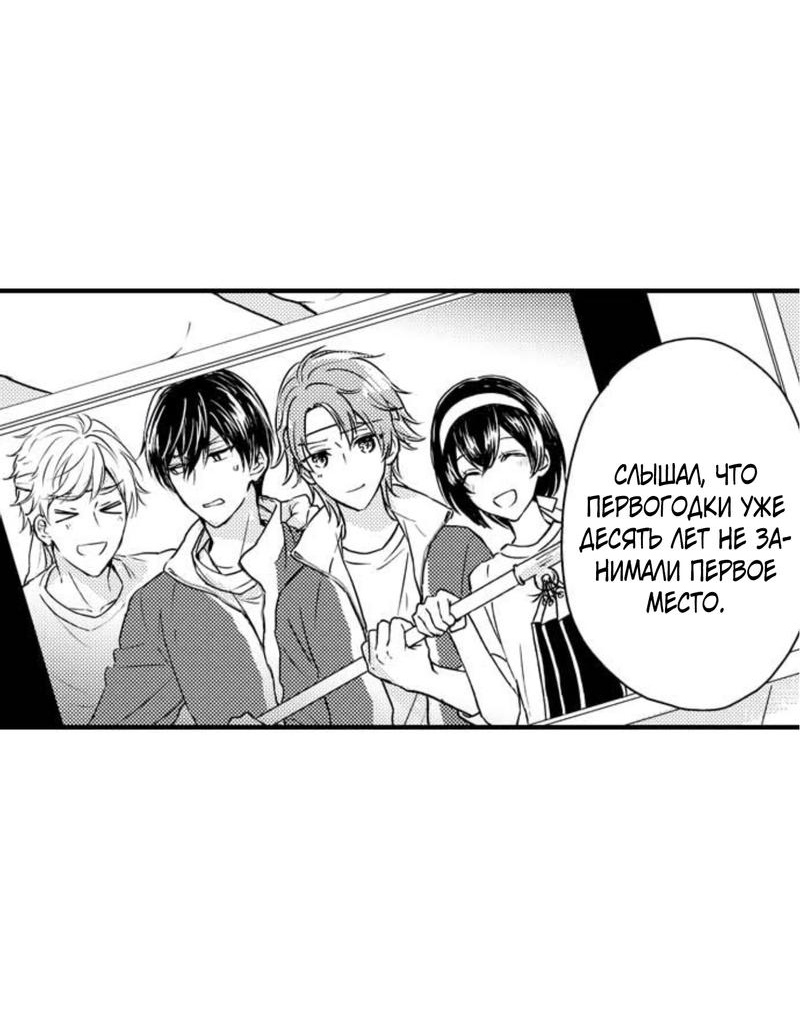 Манга Беременность в школе для мальчиков - Глава 64 Страница 2