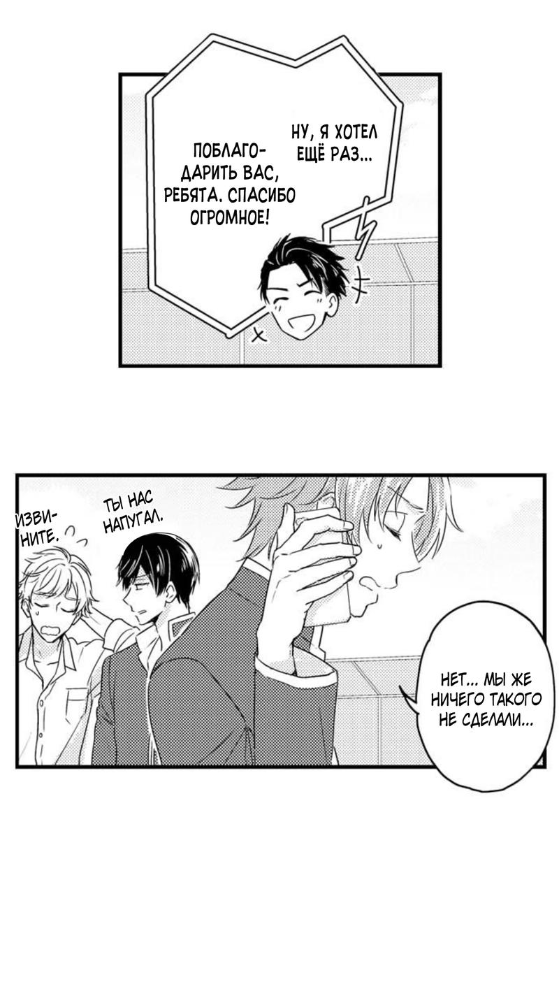 Манга Беременность в школе для мальчиков - Глава 64 Страница 17