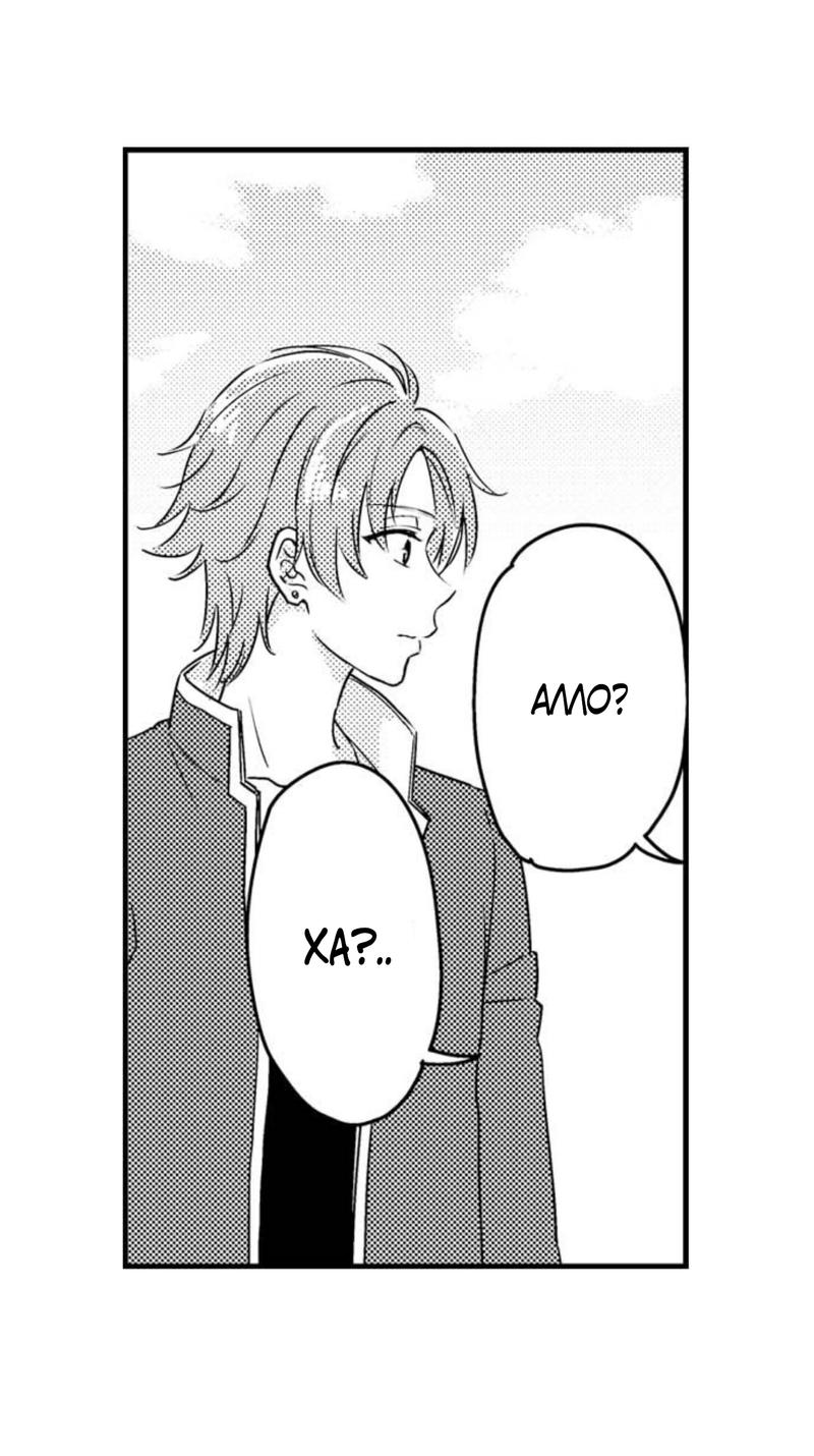 Манга Беременность в школе для мальчиков - Глава 64 Страница 6