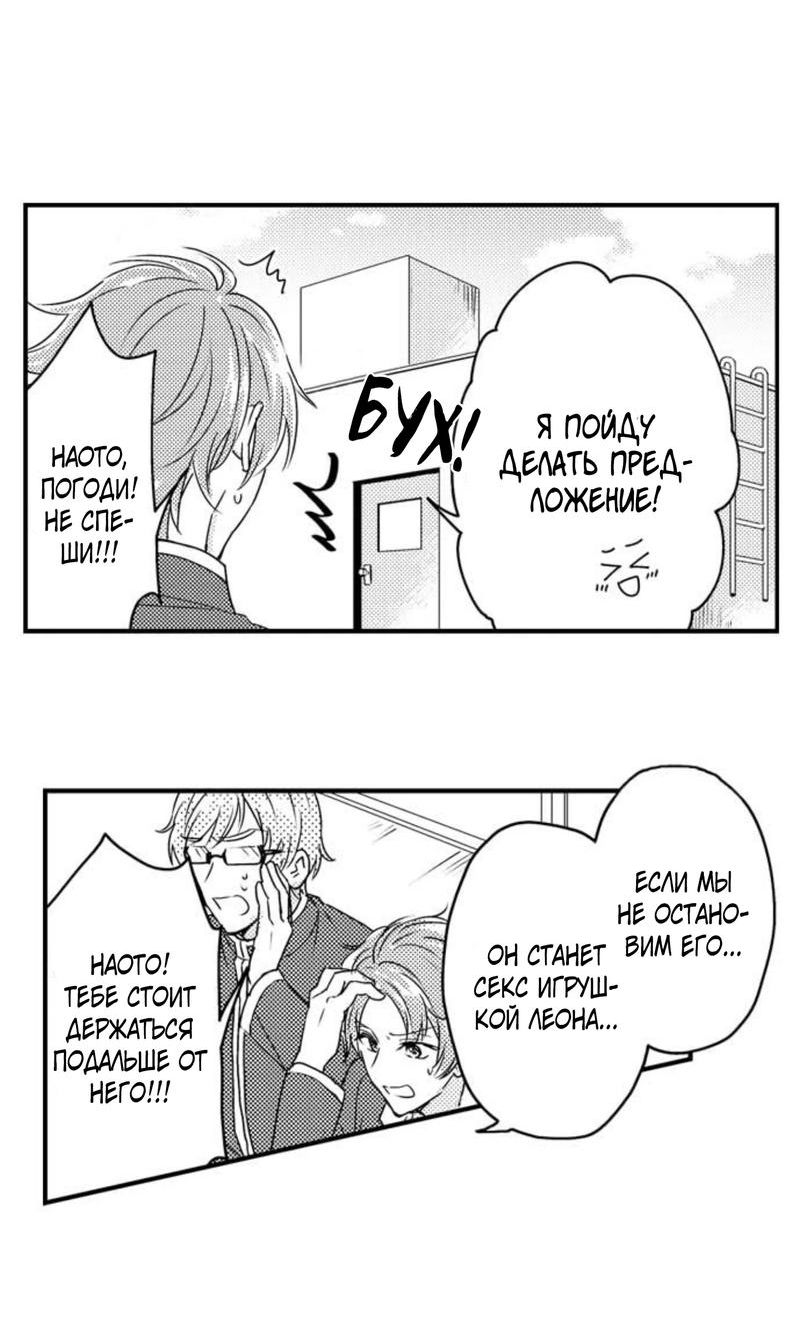 Манга Беременность в школе для мальчиков - Глава 64 Страница 30