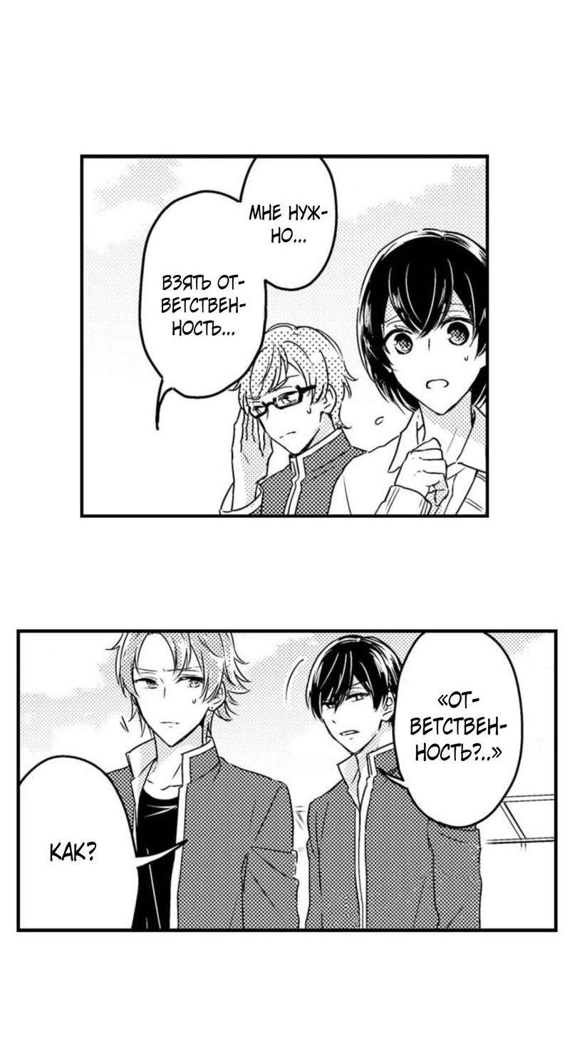 Манга Беременность в школе для мальчиков - Глава 64 Страница 28