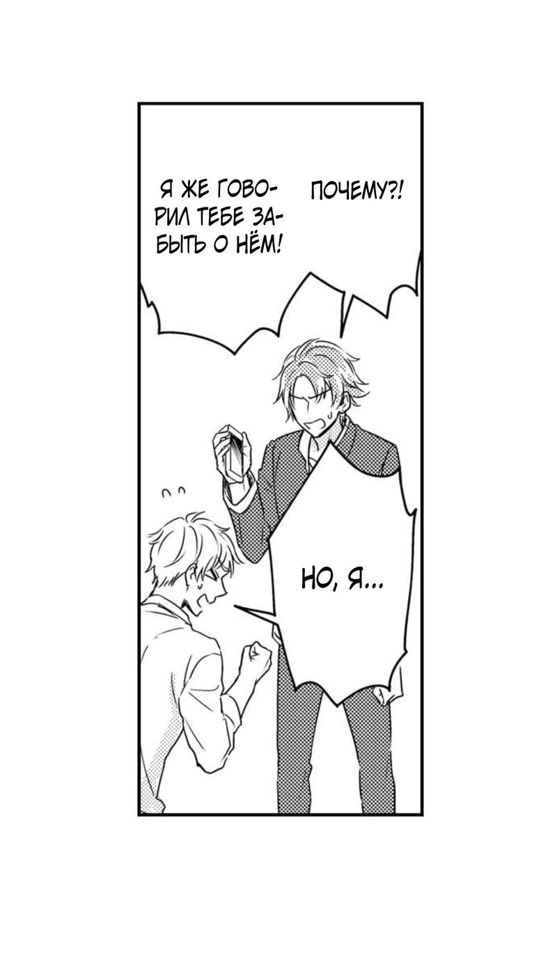 Манга Беременность в школе для мальчиков - Глава 64 Страница 26