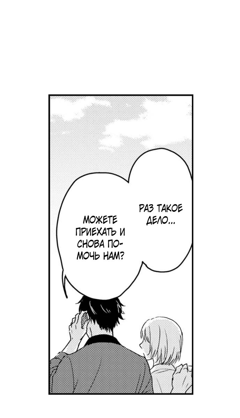 Манга Беременность в школе для мальчиков - Глава 64 Страница 18