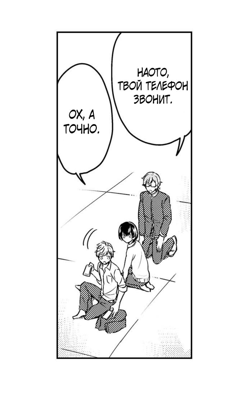 Манга Беременность в школе для мальчиков - Глава 64 Страница 5