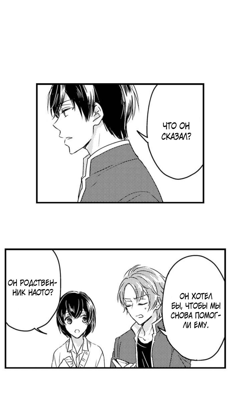 Манга Беременность в школе для мальчиков - Глава 64 Страница 21