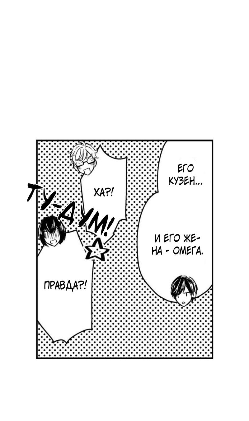 Манга Беременность в школе для мальчиков - Глава 64 Страница 22