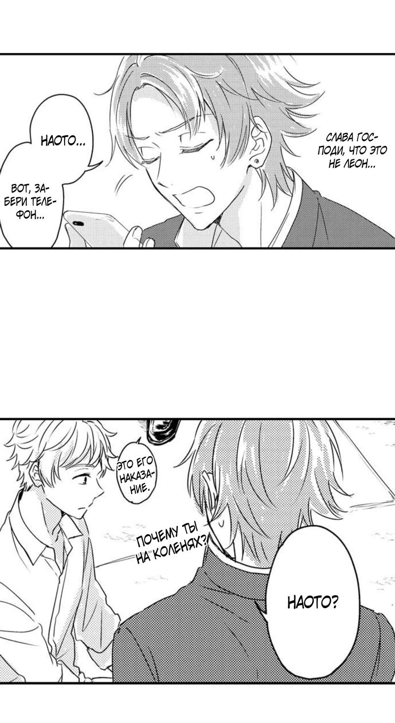 Манга Беременность в школе для мальчиков - Глава 64 Страница 24