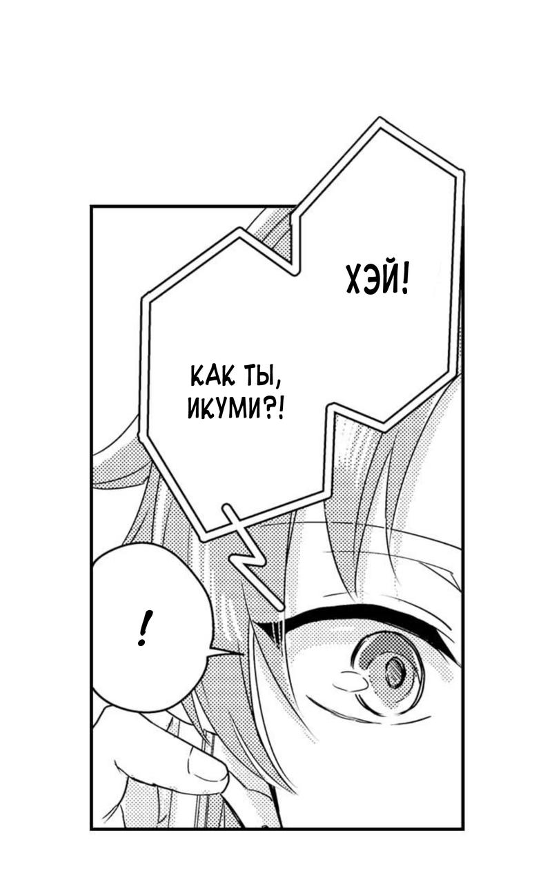 Манга Беременность в школе для мальчиков - Глава 64 Страница 12