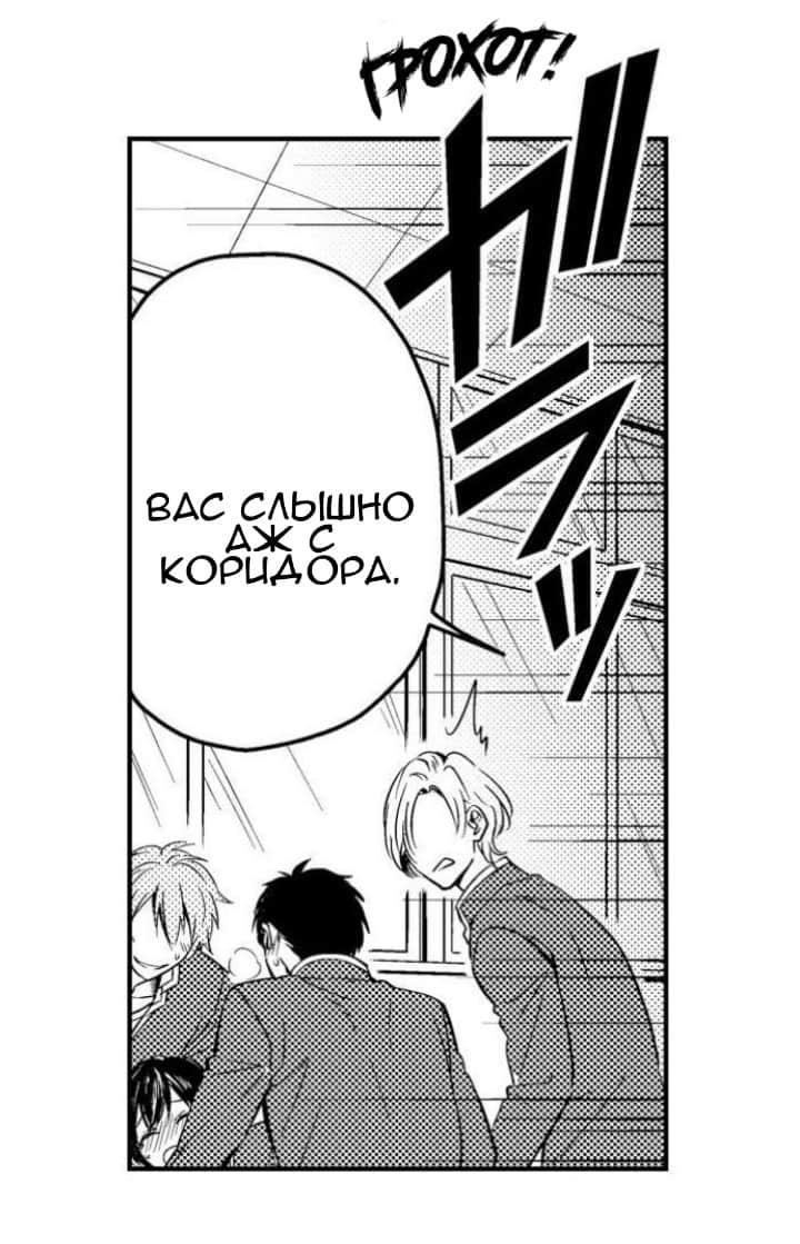 Манга Беременность в школе для мальчиков - Глава 1 Страница 3