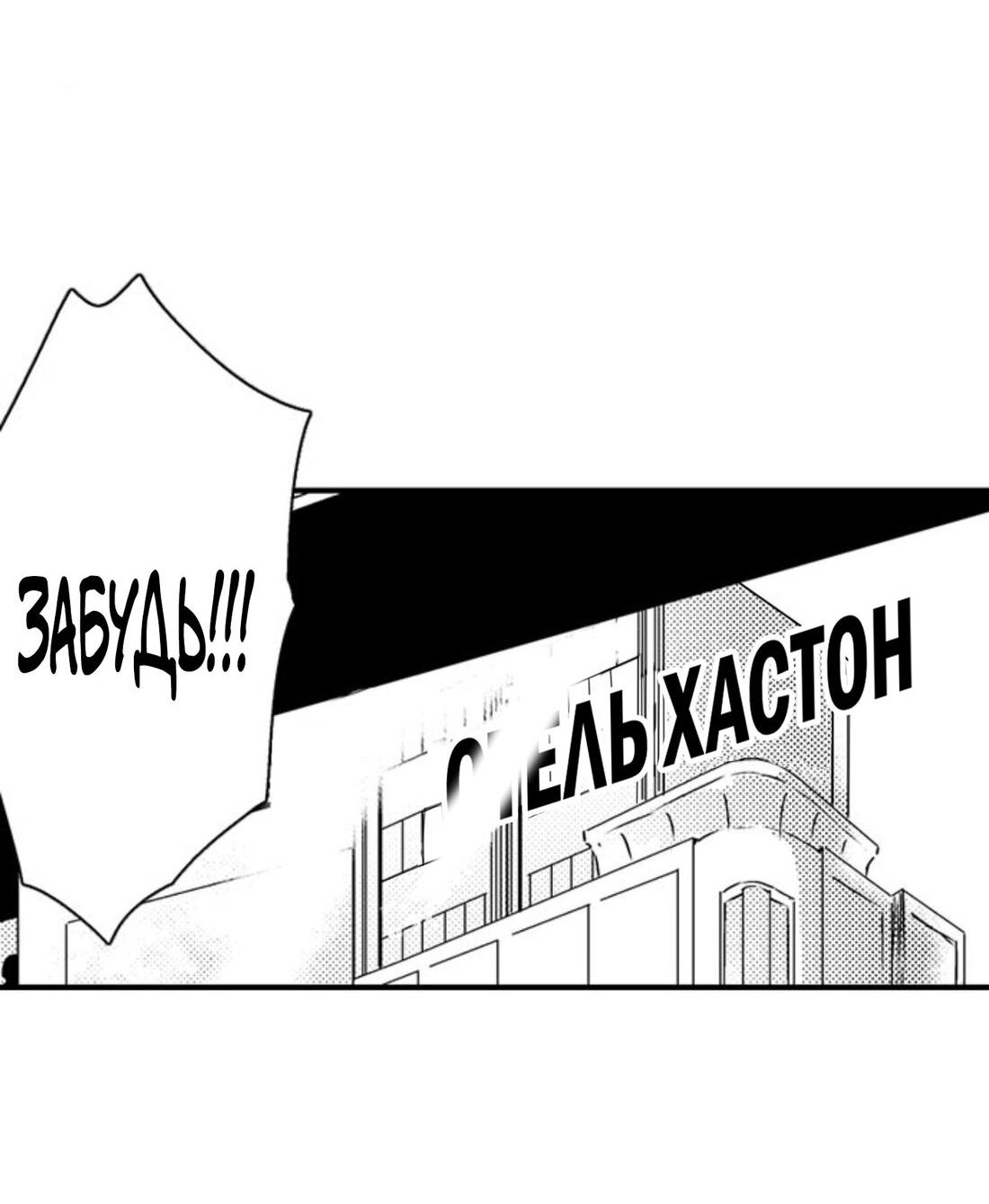Манга Беременность в школе для мальчиков - Глава 57 Страница 47