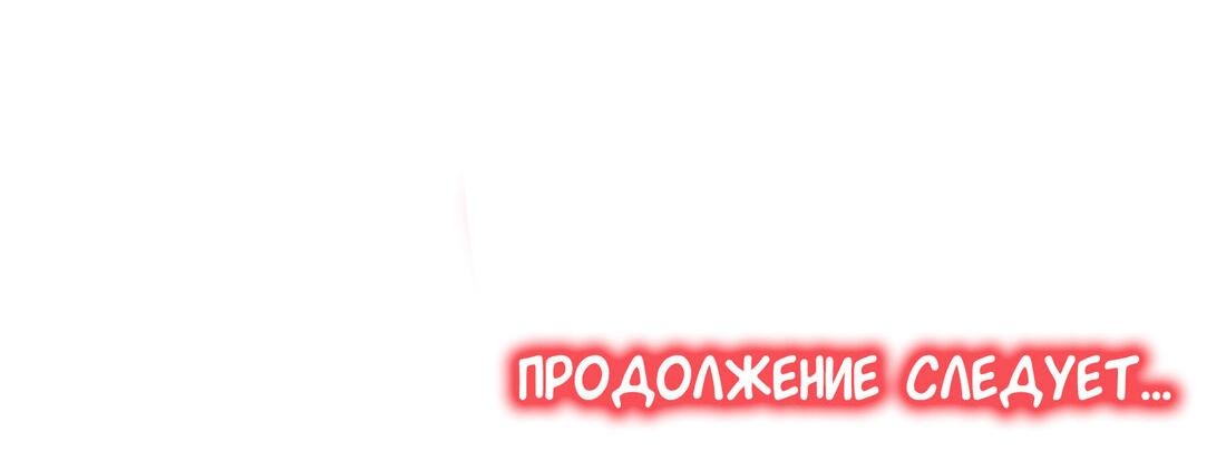 Манга Беременность в школе для мальчиков - Глава 61 Страница 43