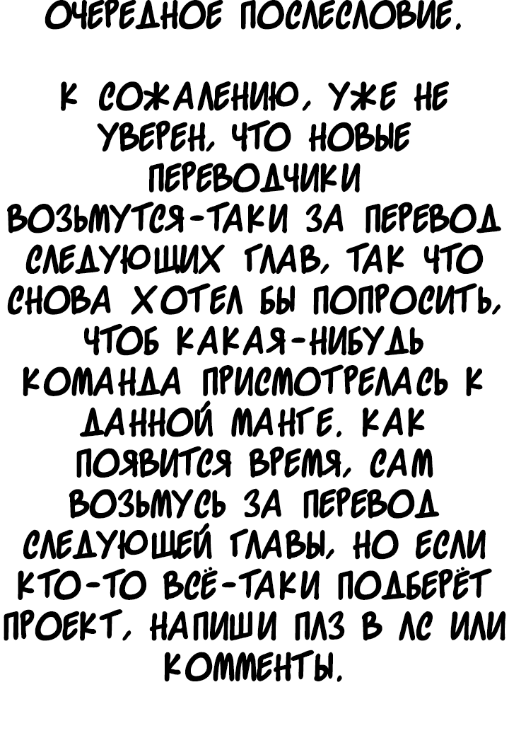 Манга Старшеклассницы и учитель - Глава 4 Страница 19