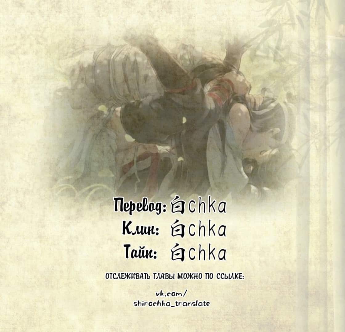 Манга Давай вернёмся домой: Кошачьи уши - Глава 1 Страница 35