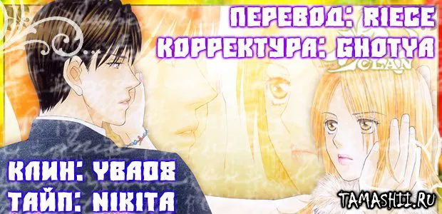 Манга О бабочка, о цветок - Глава 23 Страница 1
