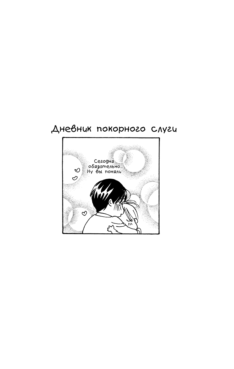 Манга О бабочка, о цветок - Глава 23 Страница 5